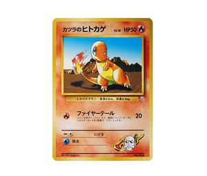 Buy Pokemon Blaine's Charmander LV.18 : Old Back [PMCG-GYM3 No.004](Pokemon Gym Volume 3 "Cinnabar Island Gym Blaine") at Sasom – Authentic and Ready to Ship
