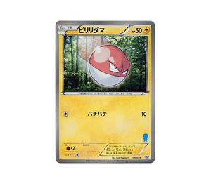 Buy Pokemon Voltorb [HSZ 014/034](Beginning Set "National Illustrated Book Version") at Sasom – Authentic and Ready to Ship