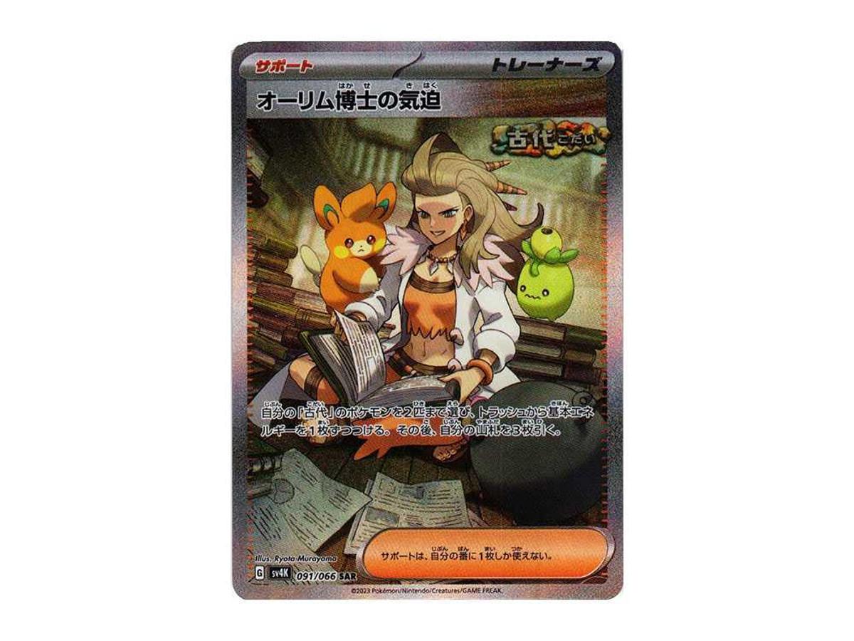 https://d2cva83hdk3bwc.cloudfront.net/POKEMON-789-PKMN-TCG-SV4K-091-pokemon-professor-sada-s-vitality-sar-sv4k-091-066--expansion-pack--ancient-roar---1.jpg