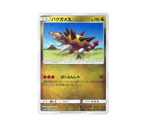 Buy Pokemon Turtonator :Mirror [SM8b 103/150](Highclass Pack GX "Ultra Shiny") at Sasom – Authentic and Ready to Ship