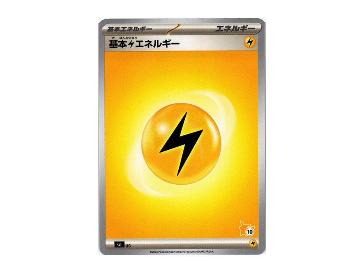 Buy Pokemon Basic Lightning Energy [SVI LIG] | Sasom