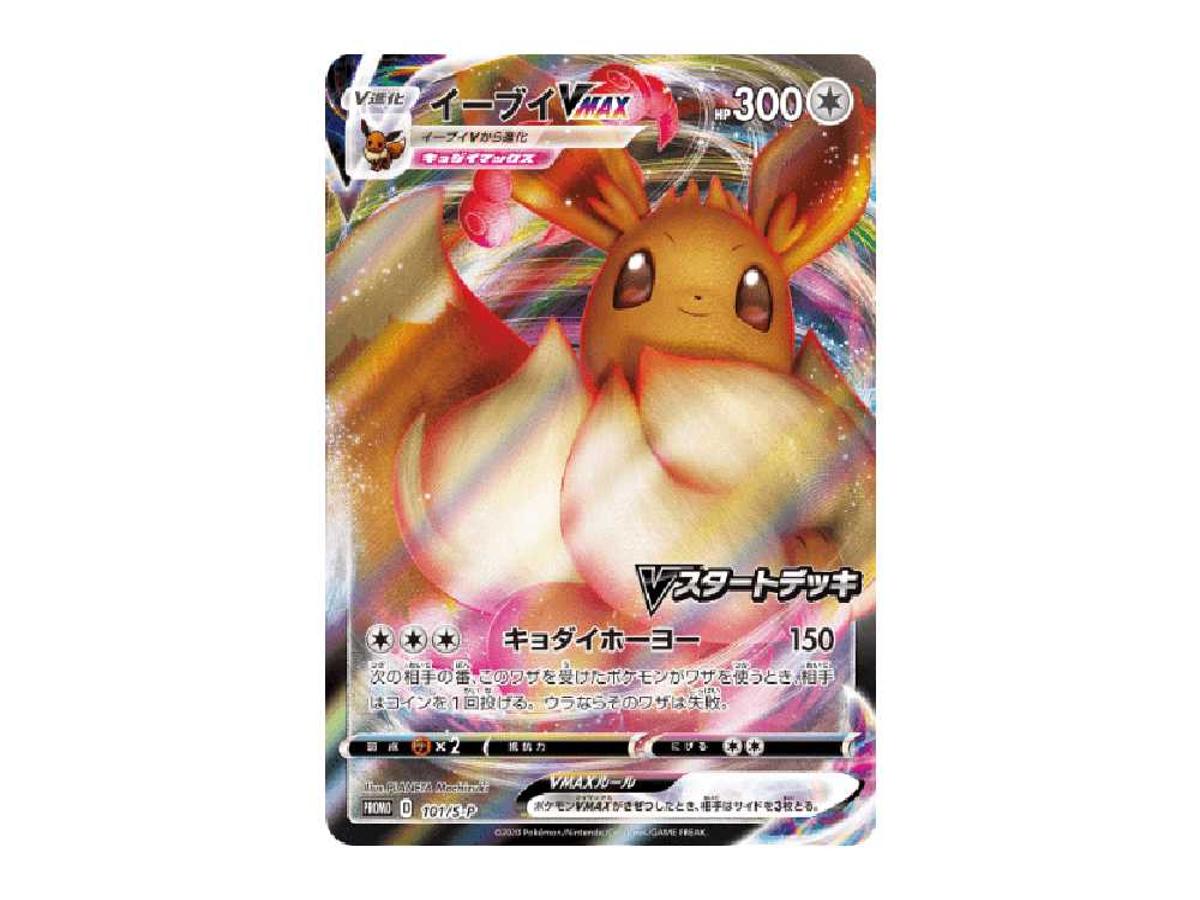Buy Pokemon Eevee VMAX: PROMO[S-P 101] | Pokémon TCG | Sasom