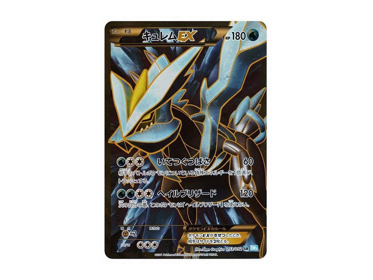 Buy Pokemon Kyurem EX SR :1ED [BW3 053/052] | Sasom