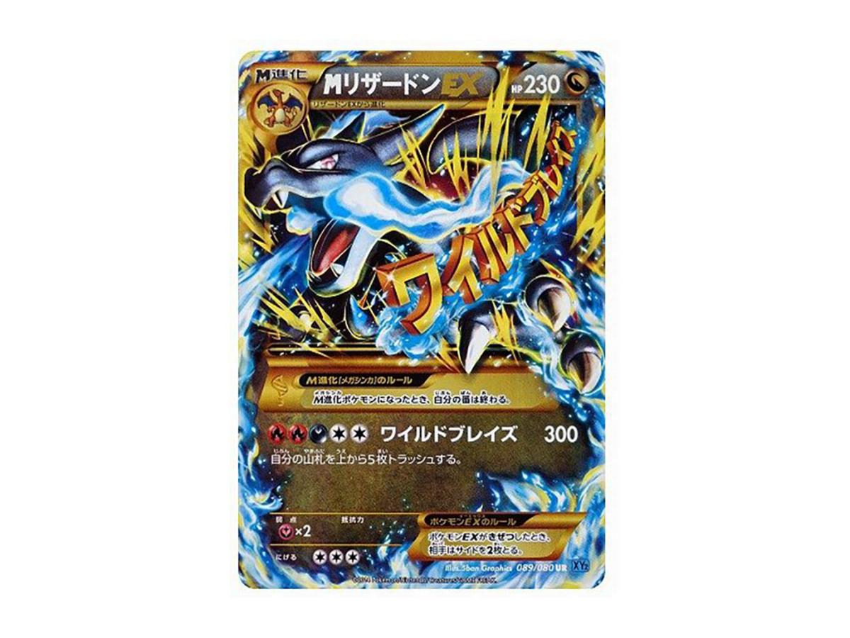ซื้อ Pokemon M Charizard EX UR [XY2 089/080] | Sasom
