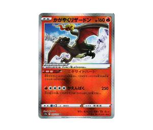 Buy Pokemon Radiant Charizard K[s12a 015/172](High Class Pack "VSTAR  Universe") at Sasom – Authentic and Ready to Ship