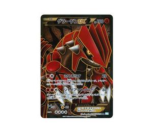 Buy Pokemon Groudon EX SR :1ED [BW3 054/052](Expansion Pack "Hail Blizzard") at Sasom – Authentic and Ready to Ship