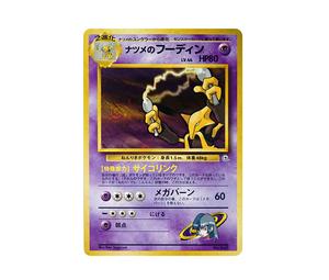 Buy Pokemon Sabrina's Alakazam : Old Back [PMCG-GYM3 No.065](Pokemon Gym Volume 3 "Saffron City Gym Sabrina") at Sasom – Authentic and Ready to Ship