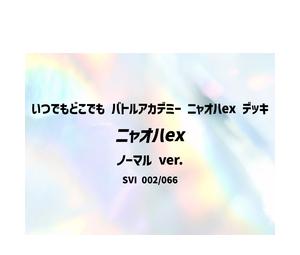 Buy Pokemon Sprigatito ex (Normal ver.) [SVI 005/066]("Anytime Anywhere Battle Academy" Sprigatito ex Deck) at Sasom – Authentic and Ready to Ship