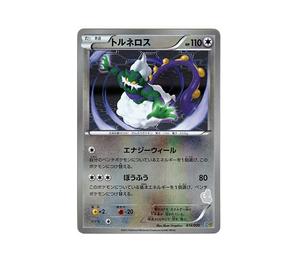 【psa10】トルネロス バトルギフトセット BGS 014 C6eSNKkH5JoWYsTGrk8alVa9XL2N11