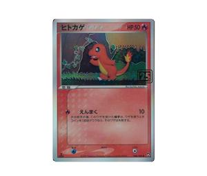 Buy Pokemon Charmander :25th Holo [006/108](Pokemon Card 25th "Creatures Deck") at Sasom – Authentic and Ready to Ship