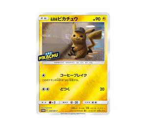 Buy Pokemon Detective Pikachu P [SM-P 339](Promotional Cards "Official Independent Event Trainer's Pack 2019") at Sasom – Authentic and Ready to Ship