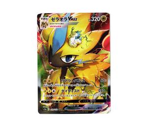 Buy Pokemon Zeraora VMAX SAR[s12a 219/172](High Class Pack "VSTAR  Universe") at Sasom – Authentic and Ready to Ship