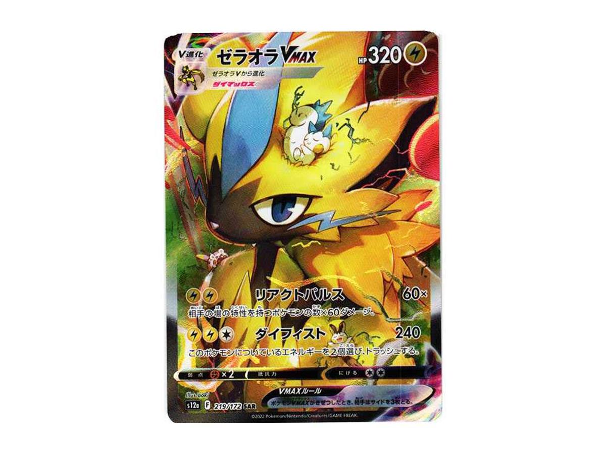 ポケカsar.sr.ur.ssr PSA 10 Iron Crown ex SAR 094/071 Cyber Judge 2024 Pokemon