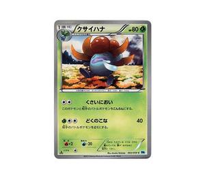 Buy Pokemon Gloom C :1ED [BW6 002/059](Expansion Pack "Freeze Bolt") at Sasom – Authentic and Ready to Ship