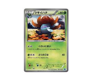Buy Pokemon Gloom C [BW6 002/059](Expansion Pack "Freeze Bolt") at Sasom – Authentic and Ready to Ship