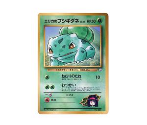 Buy Pokemon Erika's Bulbasaur : Old Back [PMCG-P](Promotional Cards "CoroCoro Comic December 1998 Issue") at Sasom – Authentic and Ready to Ship