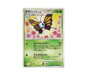 Buy Pokemon Beautifly :1ED [Pt1 003/096](Expansion Pack "Ginga's Path") at Sasom – Authentic and Ready to Ship