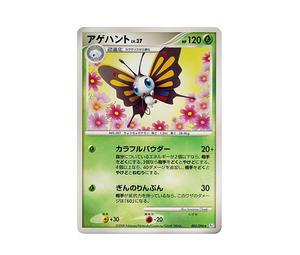 Buy Pokemon Beautifly [Pt1 003/096](Expansion Pack "Ginga's Path") at Sasom – Authentic and Ready to Ship