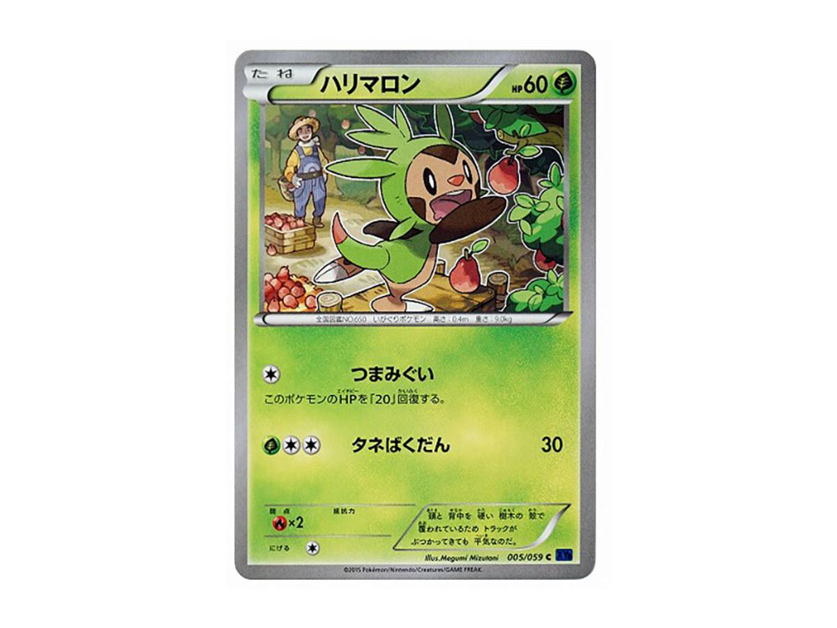 Buy Pokemon Chespin C [XY8 005/059] | Pokémon TCG | Sasom