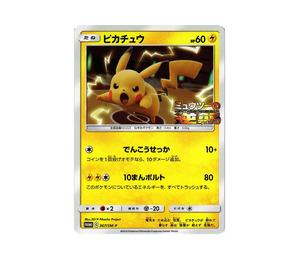 Buy Pokemon Pikachu P [SM-P 367](Promotional Cards "Special Jumbo Card Pack Mewtwo & Mew GX") at Sasom – Authentic and Ready to Ship