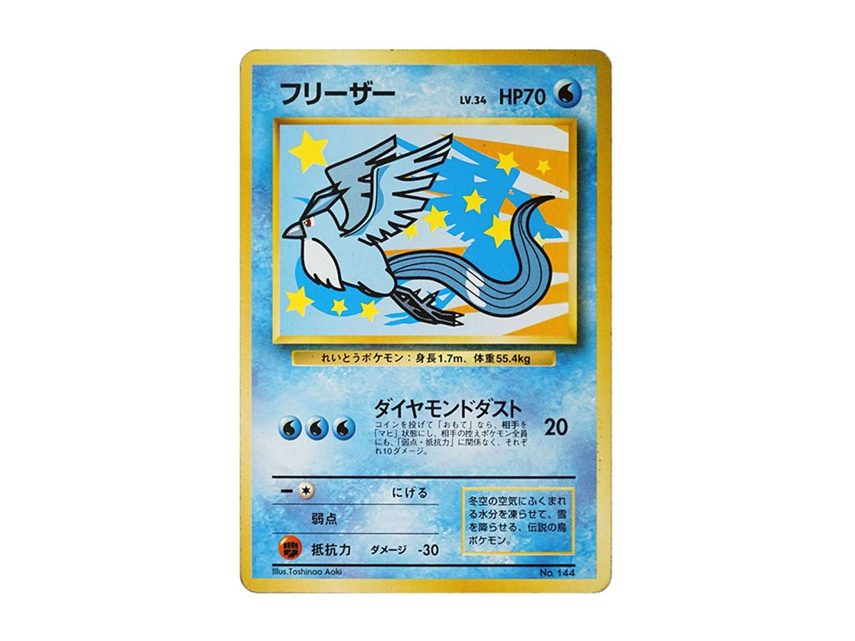 pokemon card value articuno Scarlet & Violet: Prismatic Evolutions