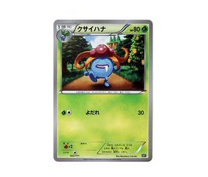 Buy Pokemon Gloom [XY 002/171](High Class Pack "The Best of XY") at Sasom – Authentic and Ready to Ship