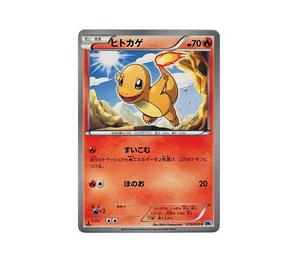 Buy Pokemon Charmander C :1ED [BW6 010/059](Expansion Pack "Freeze Bolt") at Sasom – Authentic and Ready to Ship