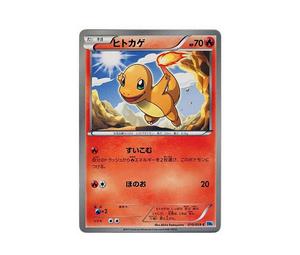 Buy Pokemon Charmander C [BW6 010/059](Expansion Pack "Freeze Bolt") at Sasom – Authentic and Ready to Ship