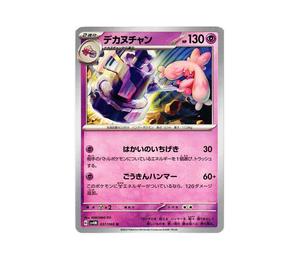 Buy Pokemon Tinkaton U[SV4M 037/066](Expansion Pack "A glimpse of the future") at Sasom – Authentic and Ready to Ship