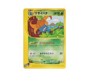 Buy Pokemon Gloom :1ED [e3 002/087](Expansion Pack Vol.3 "Wind from the Sea") at Sasom – Authentic and Ready to Ship