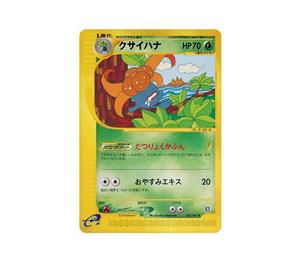 Buy Pokemon Gloom [e3 002/087](Expansion Pack Vol.3 "Wind from the Sea") at Sasom – Authentic and Ready to Ship