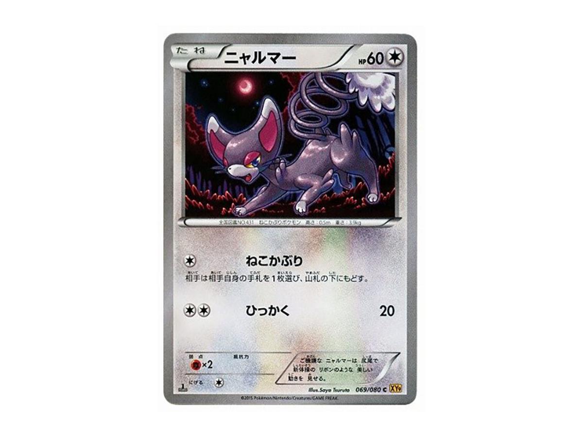 Buy Pokemon Glameow C :1ED [XY9 069/080] | Sasom