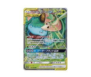 Buy Pokemon Venusaur & Snivy GX RR [SM11a 001/064](Enhanced Expansion Pack "Remix Bout") at Sasom – Authentic and Ready to Ship