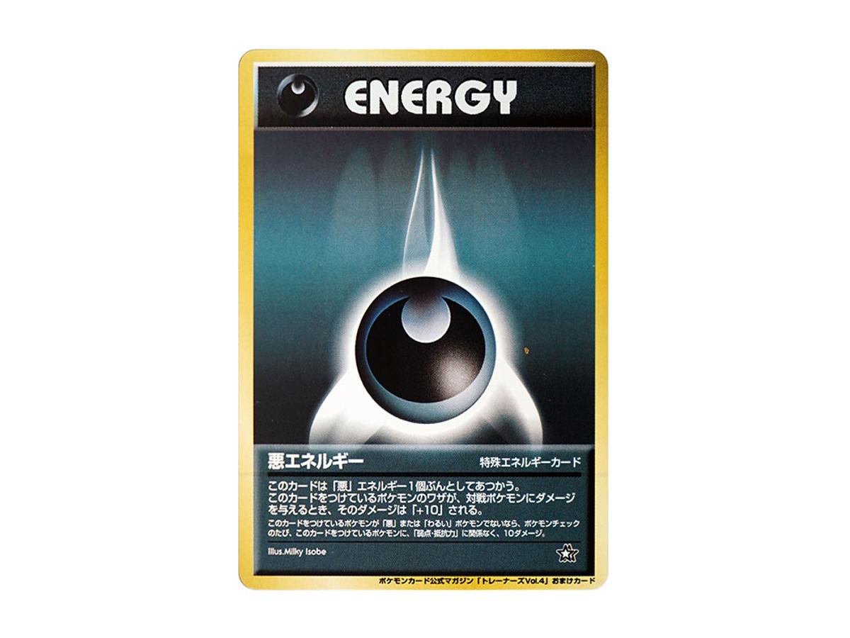 https://d2cva83hdk3bwc.cloudfront.net/POKEMON-869-PKMN-TCG-PMCG-P-0101-pokemon-darkness-energy---old-back--neo-p--promotional-cards--pokemon-card-trainers-vol-4---1.jpg