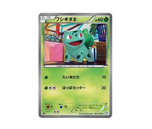 Buy Pokemon Bulbasaur C :1ED [BW4 001/069](Expansion Pack "Dark Rush") at Sasom – Authentic and Ready to Ship