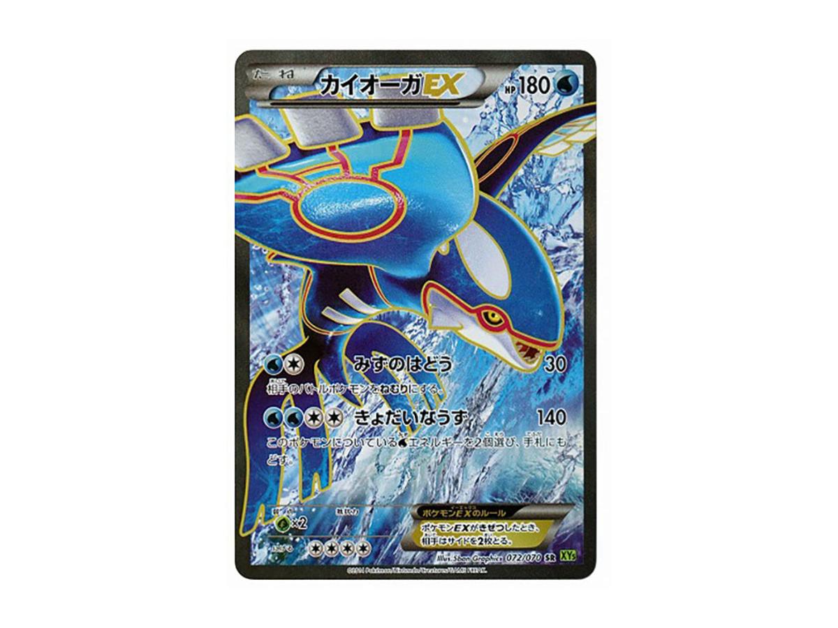 Buy Pokemon Kyogre EX SR [XY5 072/070] | Pokémon TCG | Sasom