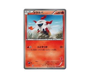 Buy Pokemon Larvesta [WAK 010/047](Black & White "Everyone's WAKUWAKU Battle") at Sasom – Authentic and Ready to Ship