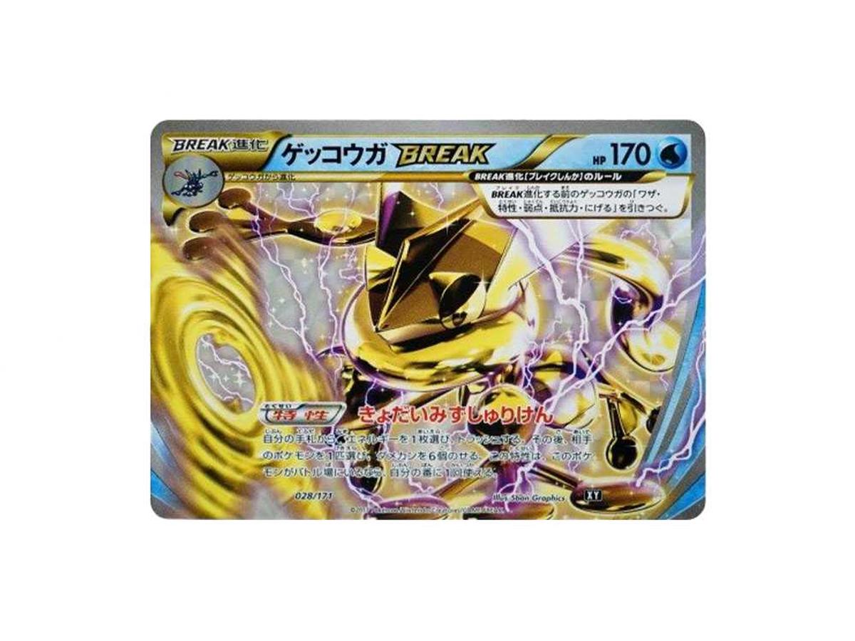 ★PSA10★【ゲッコウガBREAK/XY】GRENINJA 028/171 PSA10】ポケモンカード ゲッコウガBREAK 028/171 XY - メルカリ