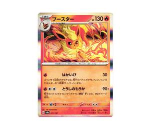 Buy Pokemon Flareon [SV8a 021/187](High Class Pack "Terastal Festival ex") at Sasom – Authentic and Ready to Ship