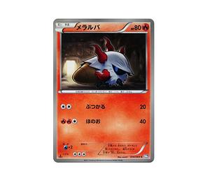 Buy Pokemon Larvesta C :1ED [BW4 014/069](Expansion Pack "Dark Rush") at Sasom – Authentic and Ready to Ship