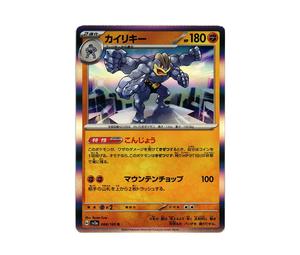Buy Pokemon Machamp R[SV2a 068/165](Enhanced Expansion Pack "Pokemon Card 151") at Sasom – Authentic and Ready to Ship