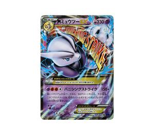 Buy Pokemon M Mewtwo EX RR [XY8 026/059](Expansion Pack "Blue Impact") at Sasom – Authentic and Ready to Ship