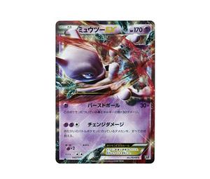 Buy Pokemon Mewtwo EX [XY 042/171](High Class Pack "The Best of XY") at Sasom – Authentic and Ready to Ship