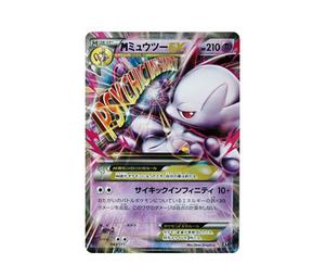 Buy Pokemon M Mewtwo EX [XY 043/171](High Class Pack "The Best of XY") at Sasom – Authentic and Ready to Ship