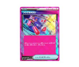 Buy Pokemon Fishing Rod MAX ACE [SV8a 142/187](High Class Pack "Terastal Festival ex") at Sasom – Authentic and Ready to Ship