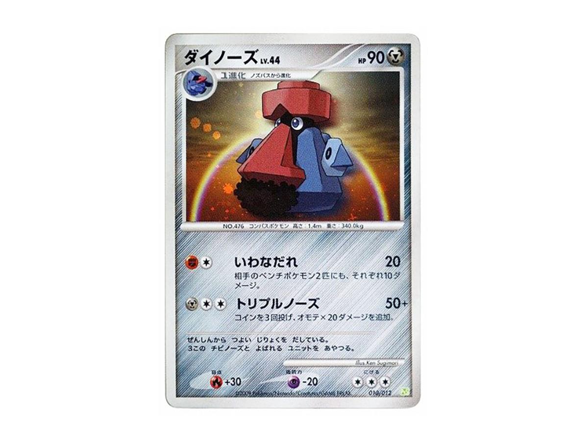 Buy Pokemon Probopass [PtS 010/012] | Pokmon TCG | Sasom