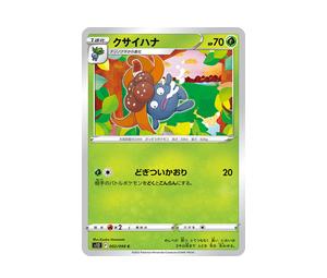 Buy Pokemon Gloom C [S12 002/098](Expansion Pack "Paradigm Trigger") at Sasom – Authentic and Ready to Ship