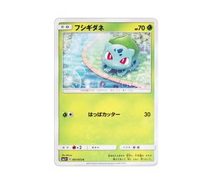 Buy Pokemon Bulbasaur C [SM3+ 001/072](Enhanced Expansion Pack "Shining Legend") at Sasom – Authentic and Ready to Ship