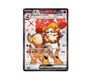 Buy Pokemon Arcanine ex SR[SV1V 092/078](Scarlet & Violet Expansion Pack "Violet ex") at Sasom – Authentic and Ready to Ship