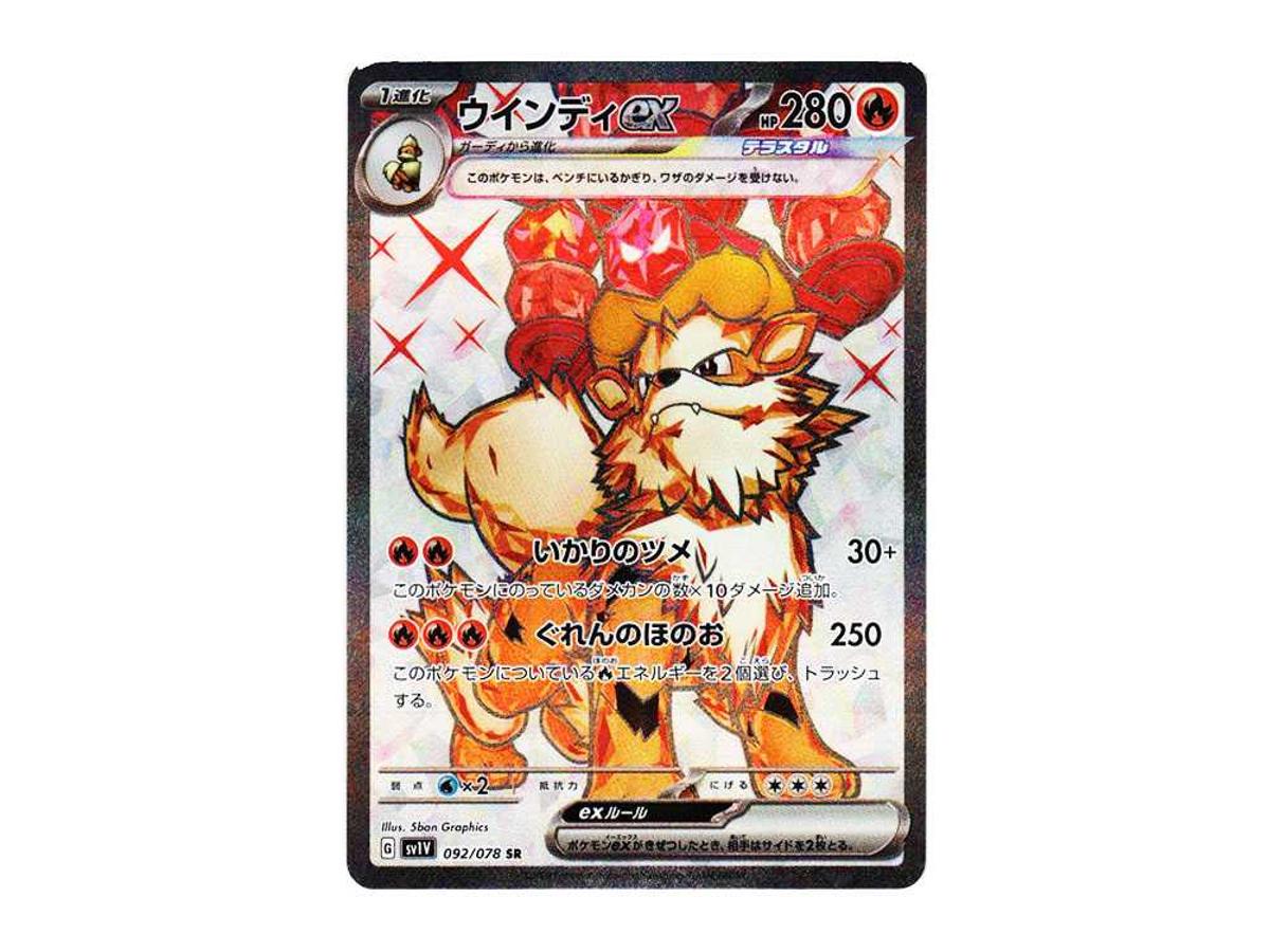 https://d2cva83hdk3bwc.cloudfront.net/POKEMON-914-PKMN-TCG-SV1V-092-pokemon-arcanine-ex-sr-sv1v-092-078--scarlet---violet-expansion-pack--violet-ex---1.jpg